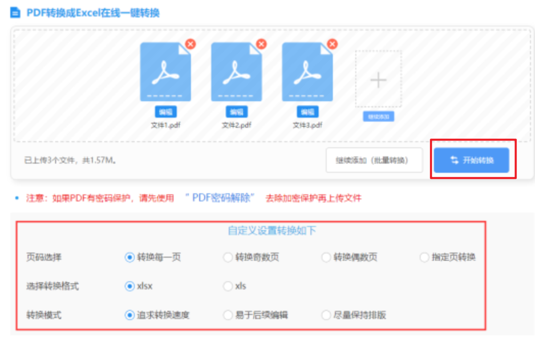 ob欧宝网站使用讲解 - 开始转换